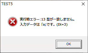 エラー時飛び先ラベルを作らない方法