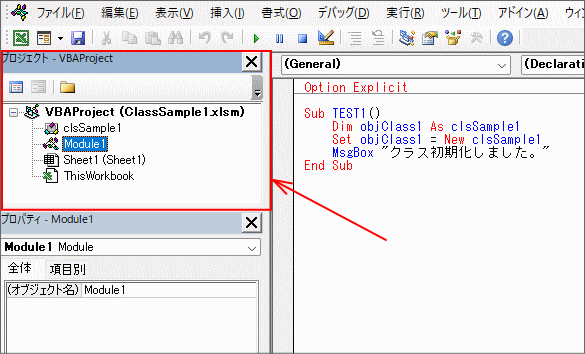 「プロジェクトエクスプローラー」