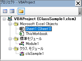 「プロジェクトエクスプローラー」