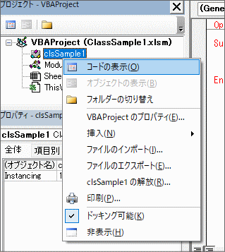 「プロジェクトエクスプローラー」