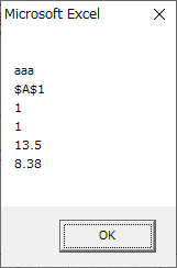 マクロ「TEST1」の結果