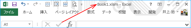 保存すると名前を変えなくても拡張子が付く。