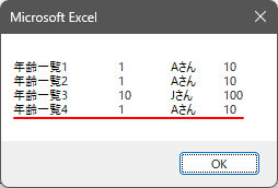 おかしな現象⇒解決