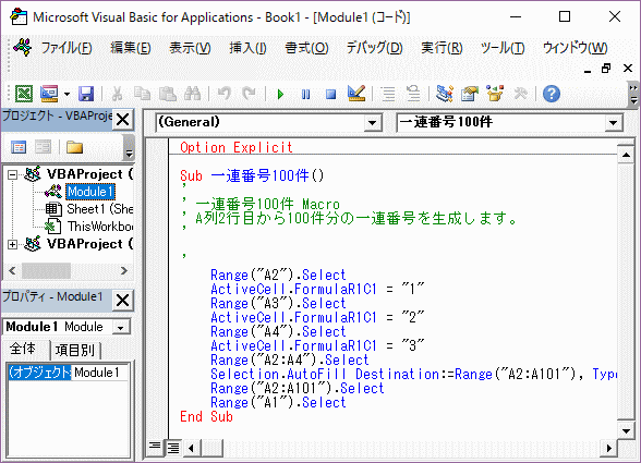 自動記録のコードのサンプル