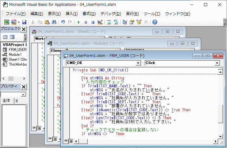 プロジェクトを覗くと