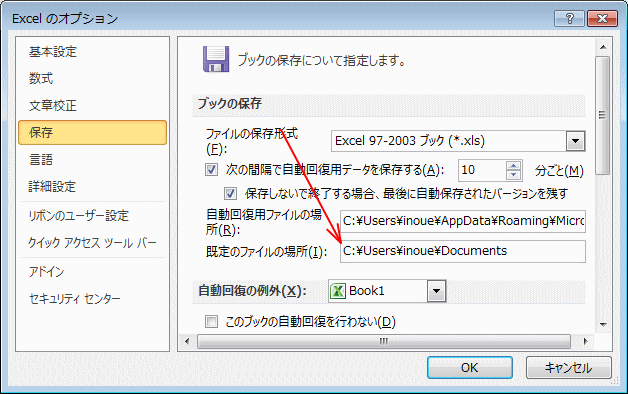 「オプション」の指定を確認する