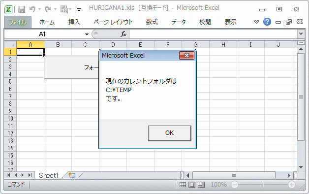 CurDirがメッセージに表示される