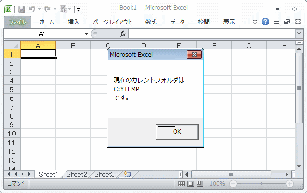 CurDirがメッセージに表示される