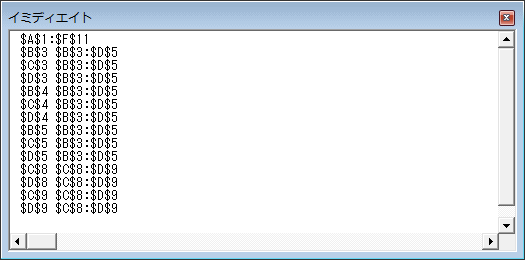 イミディエイトにマクロの結果が表示された。