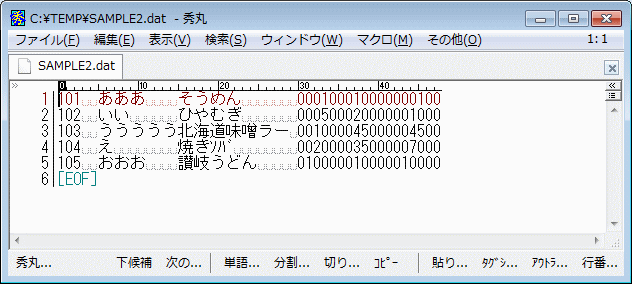 固定長形式テキストデータ(改行なし)