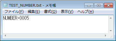 採番ファイルより一連番号を受け取る