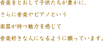 yƂĎqLɁAɉysAmƂy킪͂ĉyDȐlɂȂ悤ɊĂ܂B