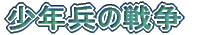 N̐푈 