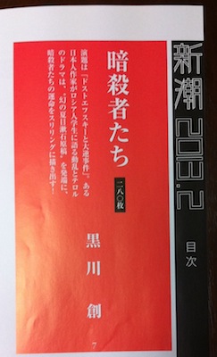 新潮目次