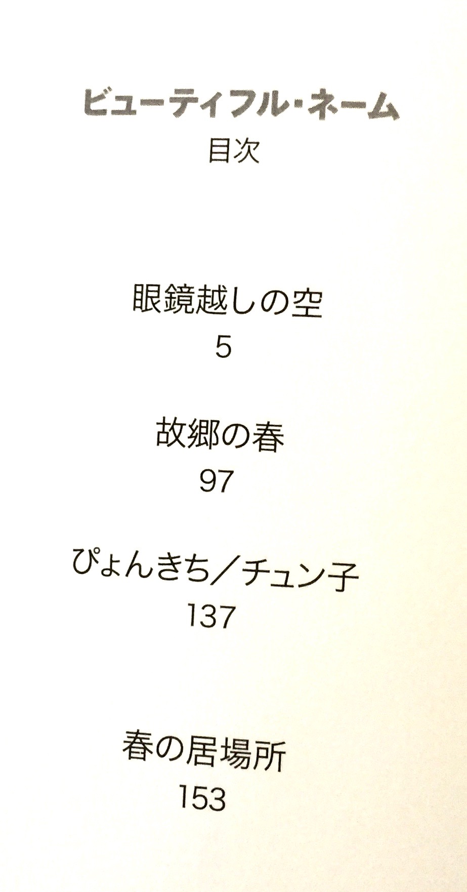 beautiful3