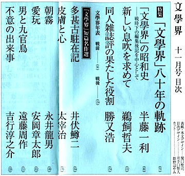 bunngakkai1311mokuji
