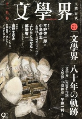 bungakkai1311