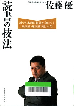 gihou