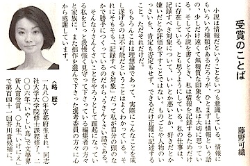 fujino