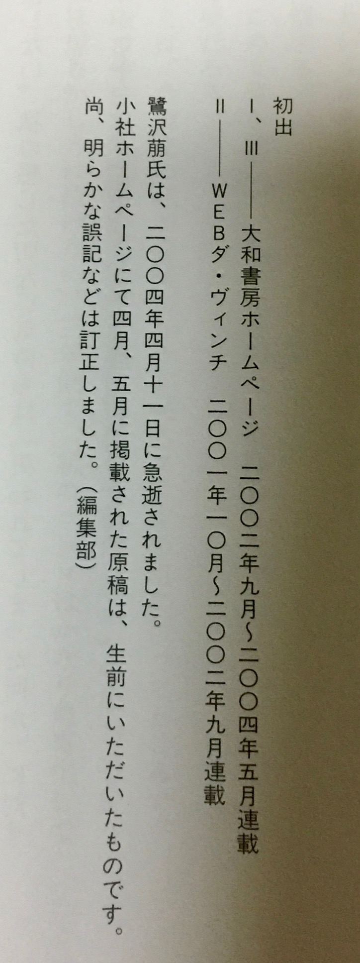 kawaiiko3
