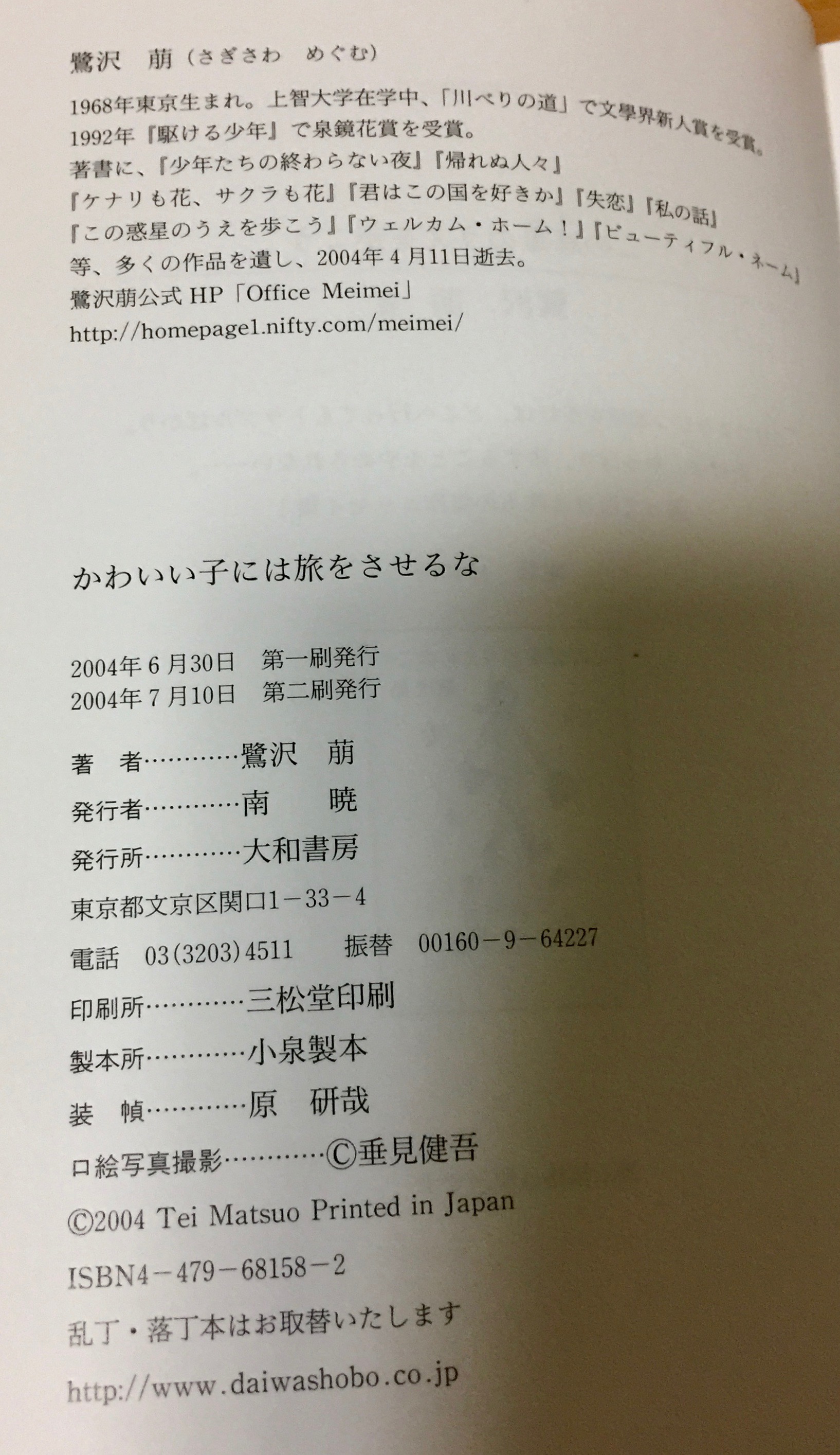 kawaiiko4
