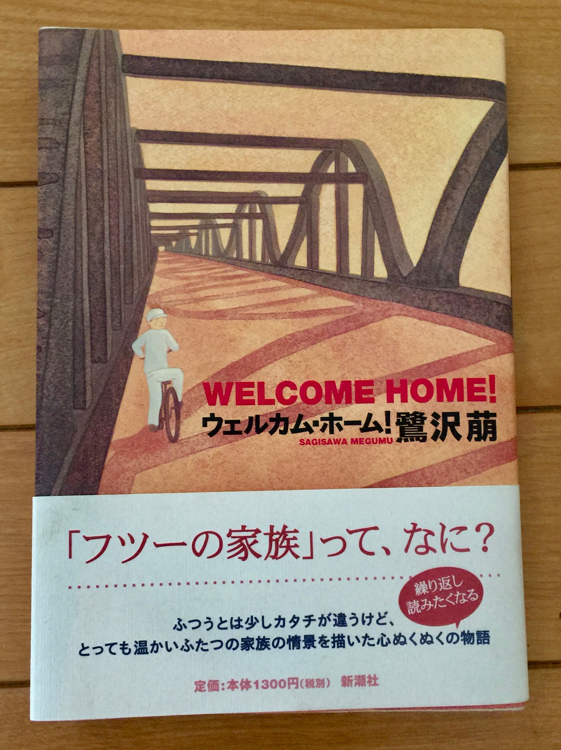 welcome1