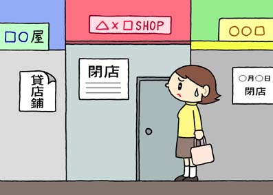 社会問題 災害 他 無料イラスト 素材 シャッター街 シャッター通り 店舗閉鎖 不況 不景気 閉店 廃業 貸し店舗