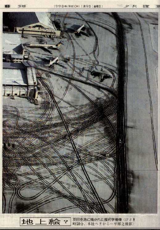 haneda_1.jpg