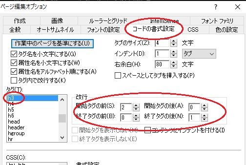 コードの書式設定
