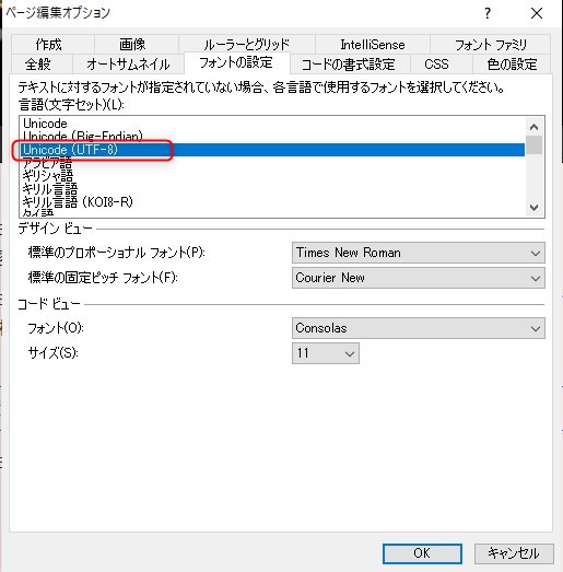 フォント設定