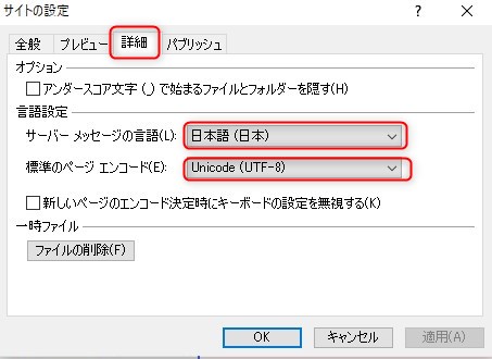 フォント設定