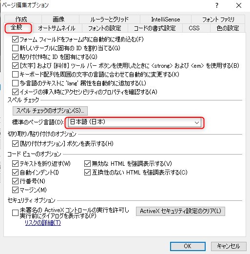 フォント設定