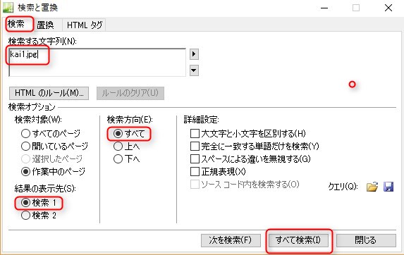 検索