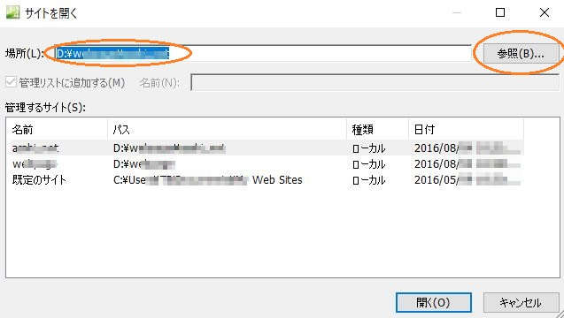 サイト開
