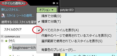 スタイル管理