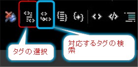 タグ選択