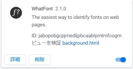 WhatFont