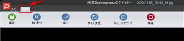 画像加工