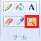 拡大鏡