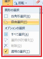 選択サブメニュー