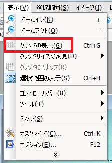 グリッド表示
