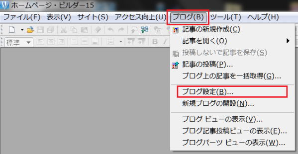 ブログ設定