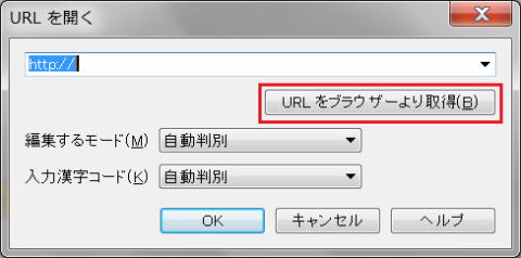 URLをブラウザーより取得する