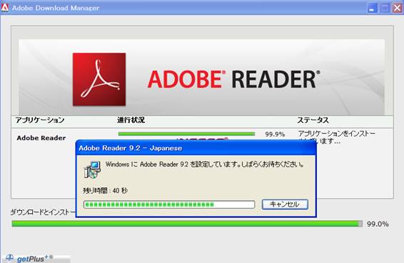Adobe Download Manager