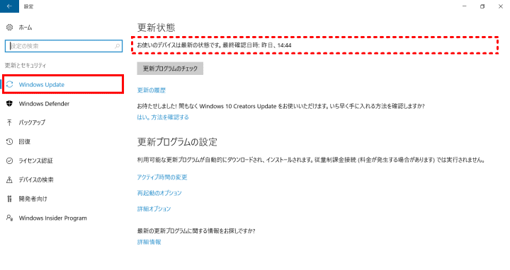 Windows Update 画面