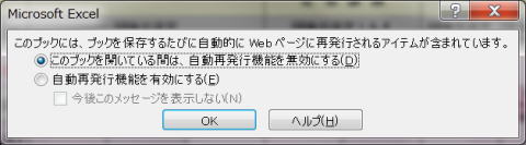 自動再発行オプションの選択