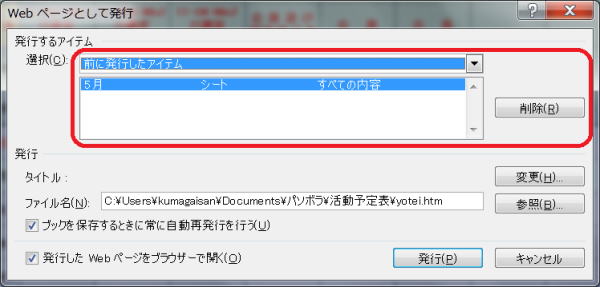 自動発行をしないようにする