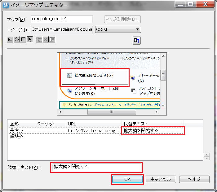 代替テキストを入力する