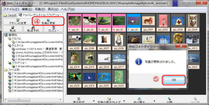 写真の削除