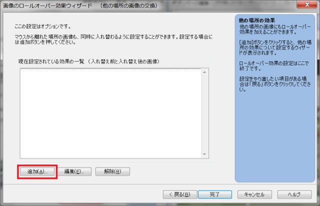他の場所の画像の交換
